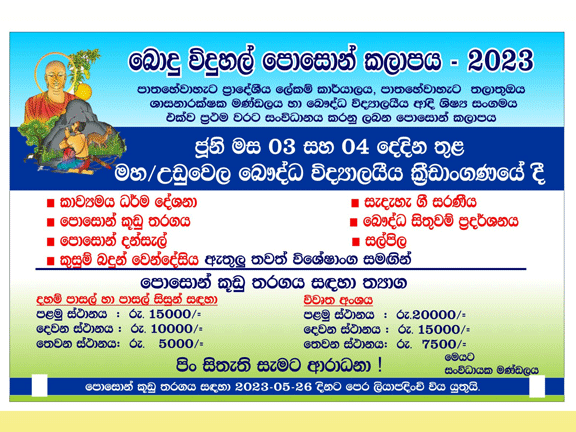 posonProgram2