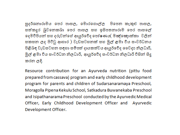 ayurvedic awareness program for preschools moragolla