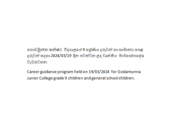 career guidance program godamunna