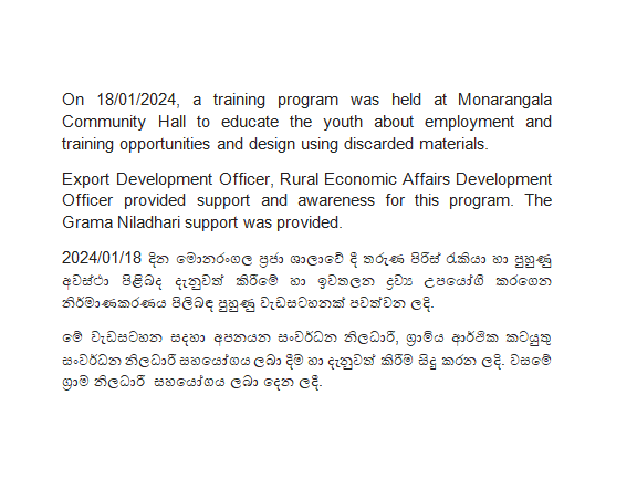 discarded material products training