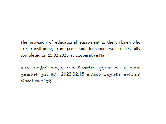 educational equipment donation