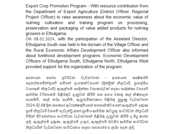 export crop promotion program Ethugama