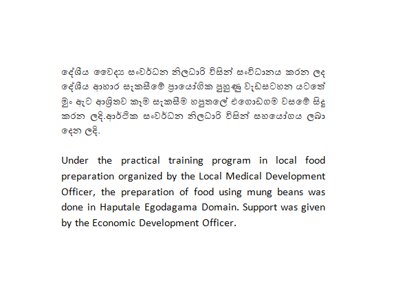 local food preparation haputhale
