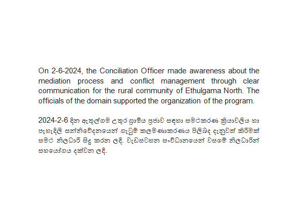 mediation program Ethulgama North