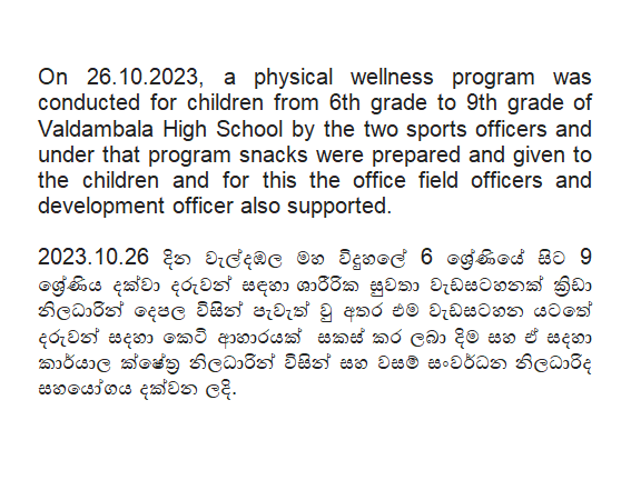 Physical Wellness Program