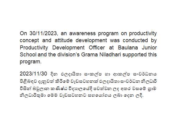 productivity program bawlana junior school