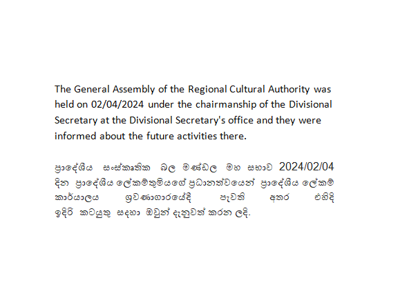 Regional Cultural Authority