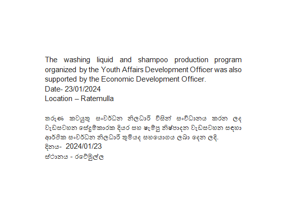 washing liquid production ratemulla